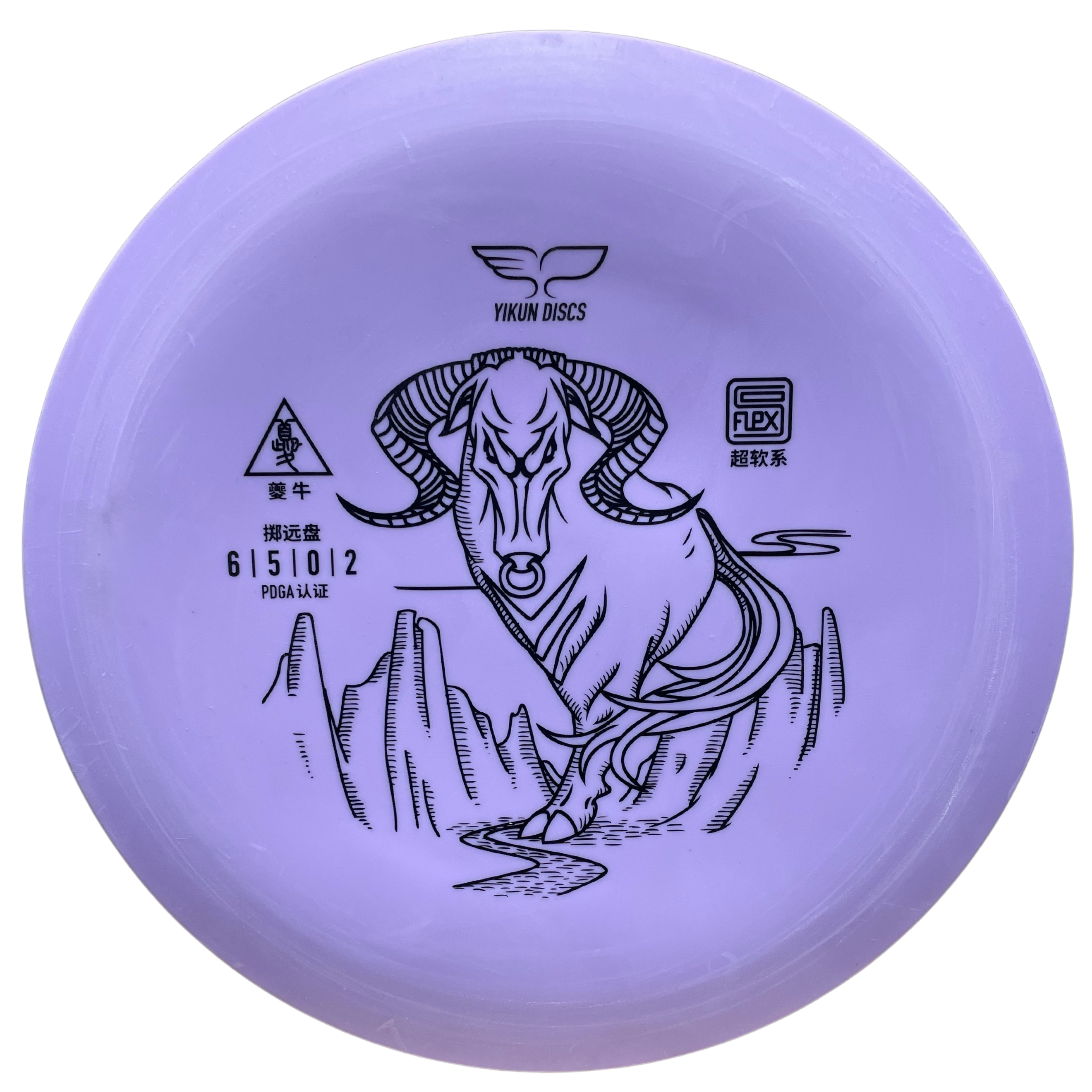 Kui Soflex Purple Disc Golf Disc