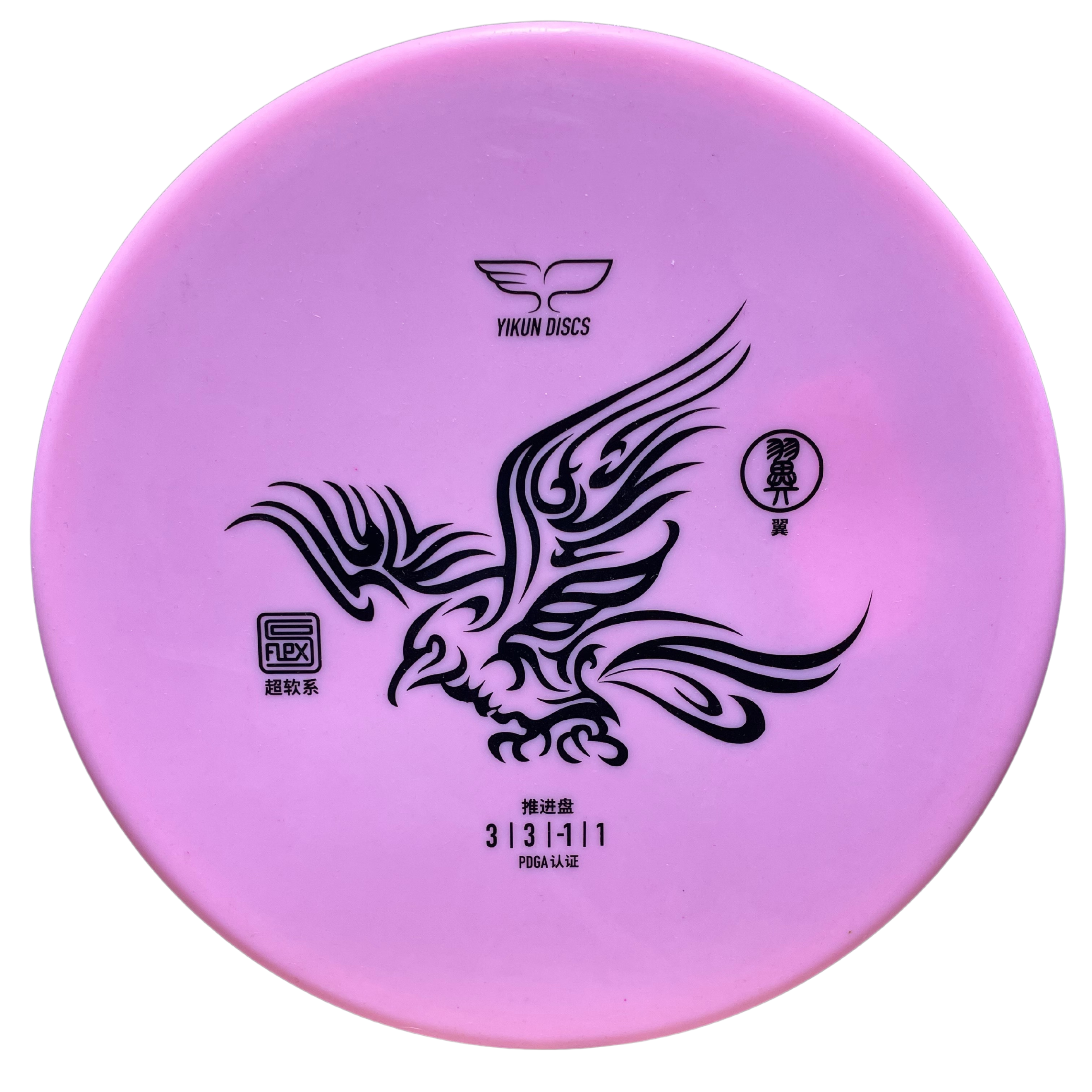 Pink Wings Soflex disc golf disc